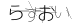 CAPTCHA